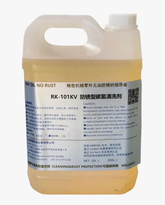RK-101kv 防銹型碳氫清洗劑