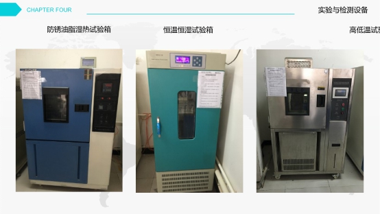 防銹油防銹性能