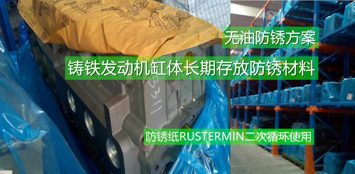 無油防銹廠家天津維賽科技