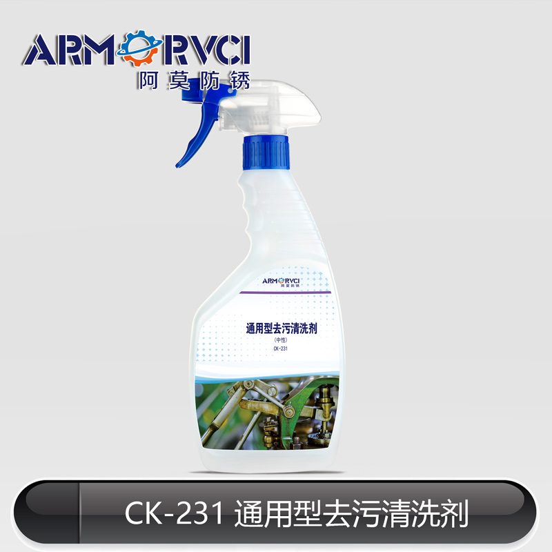 CK-231通用型去污清洗劑
